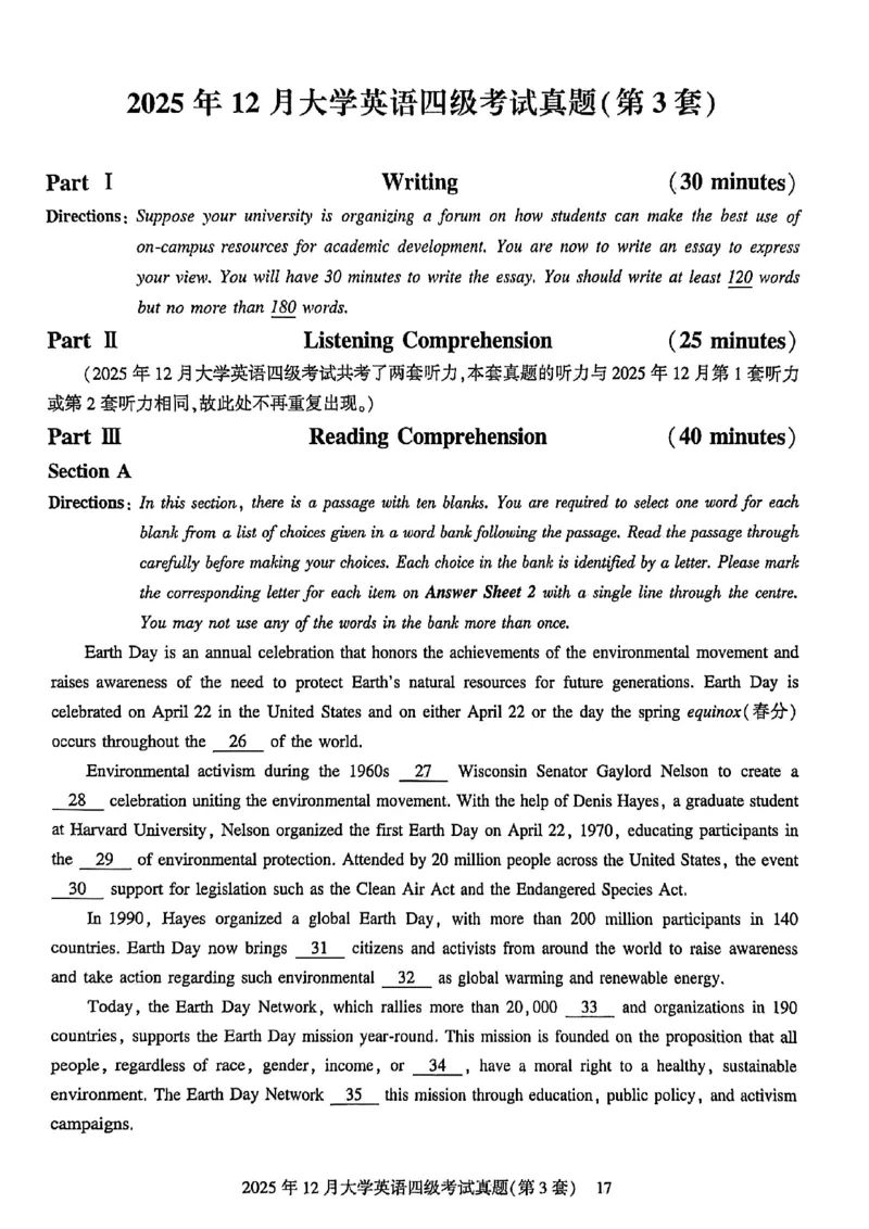 2025年12月三套真题带答案解析_最新更新，视频都在这_2026、6月四级速转存易和谐_讲义_就这样过英语四级真题+模拟