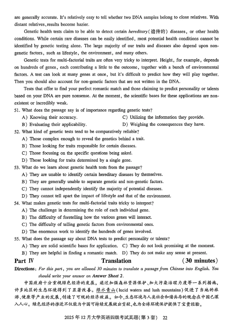 2025年12月三套真题带答案解析_最新更新，视频都在这_2026、6月四级速转存易和谐_讲义_就这样过英语四级真题+模拟