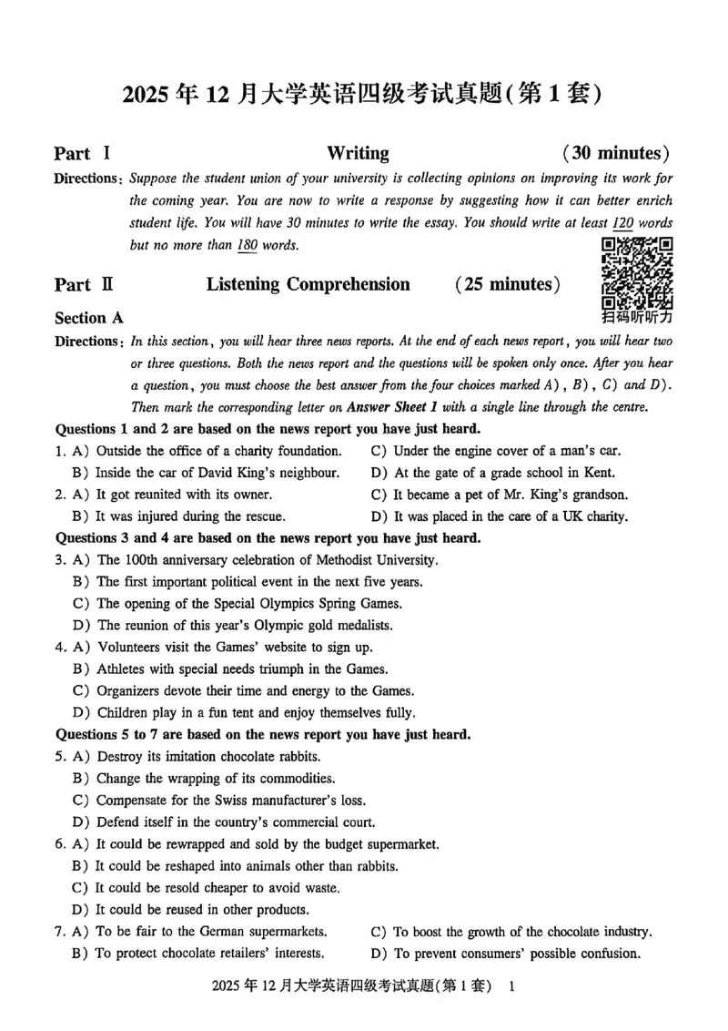 2025年12月三套真题带答案解析_最新更新，视频都在这_2026、6月四级速转存易和谐_讲义_就这样过英语四级真题+模拟