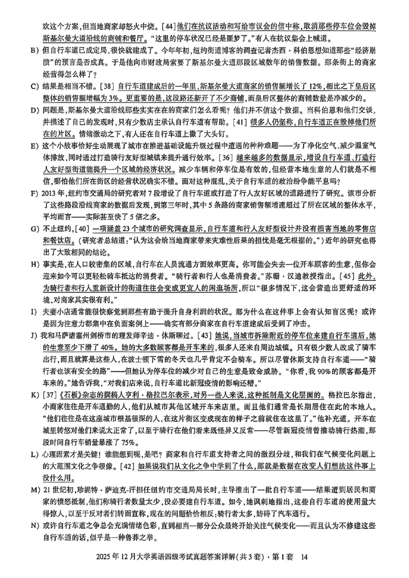 2025年12月三套真题带答案解析_最新更新，视频都在这_2026、6月四级速转存易和谐_讲义_就这样过英语四级真题+模拟