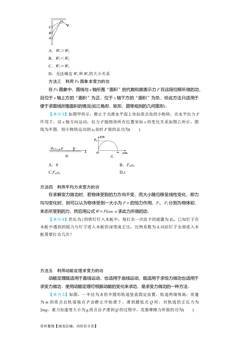 第16讲　功　功率（原卷版）_04高考物理_新高考复习资料_2024新高考复习资料_一轮复习资料_完划重点2024年高考一轮复习精细讲义