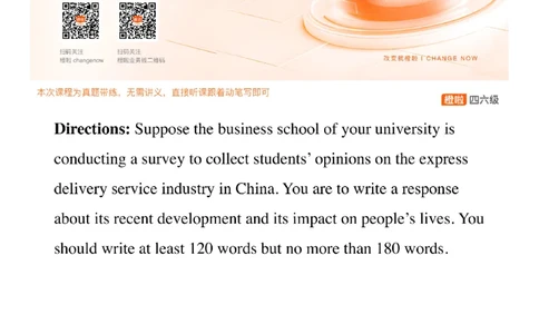 [24.6]--四级写作模考讲评24年12月第一套_最新更新，视频都在这_2026，6月六级速转存易和谐_1、2025年6月六级_10.2026六级英语橙啦_{1}--课程_{24}--四级6月7日模考解析