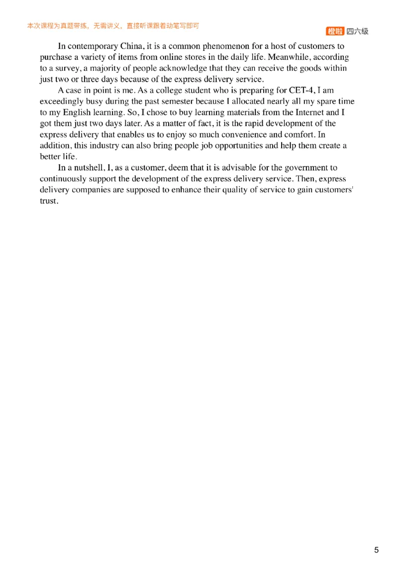 [24.6]--四级写作模考讲评24年12月第一套_最新更新，视频都在这_2026，6月六级速转存易和谐_1、2025年6月六级_10.2026六级英语橙啦_{1}--课程_{24}--四级6月7日模考解析