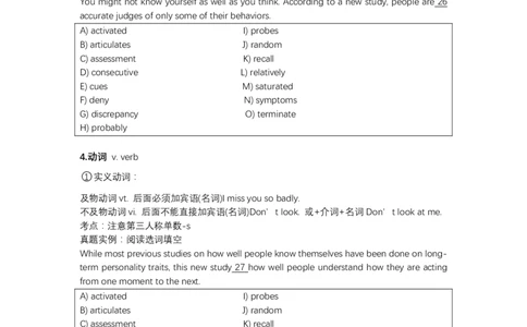 四六级语法讲义_最新更新，视频都在这_2026、6月四级速转存易和谐_1、2025年6月四级_10.2026四级英语橙啦_{2}--资料_{2}-讲义