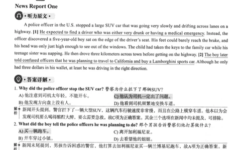 2023.12英语四级解析第2套_最新更新，视频都在这_2026、6月四级速转存易和谐_新大学英语2025.6月4.6级真题_※1.四级历年真题、解析及听力_2.2017-2024年（新题型）_2023年12月CET4