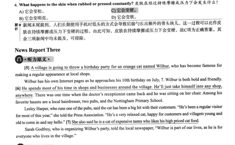 2023.12英语四级解析第2套_最新更新，视频都在这_2026、6月四级速转存易和谐_新大学英语2025.6月4.6级真题_※1.四级历年真题、解析及听力_2.2017-2024年（新题型）_2023年12月CET4