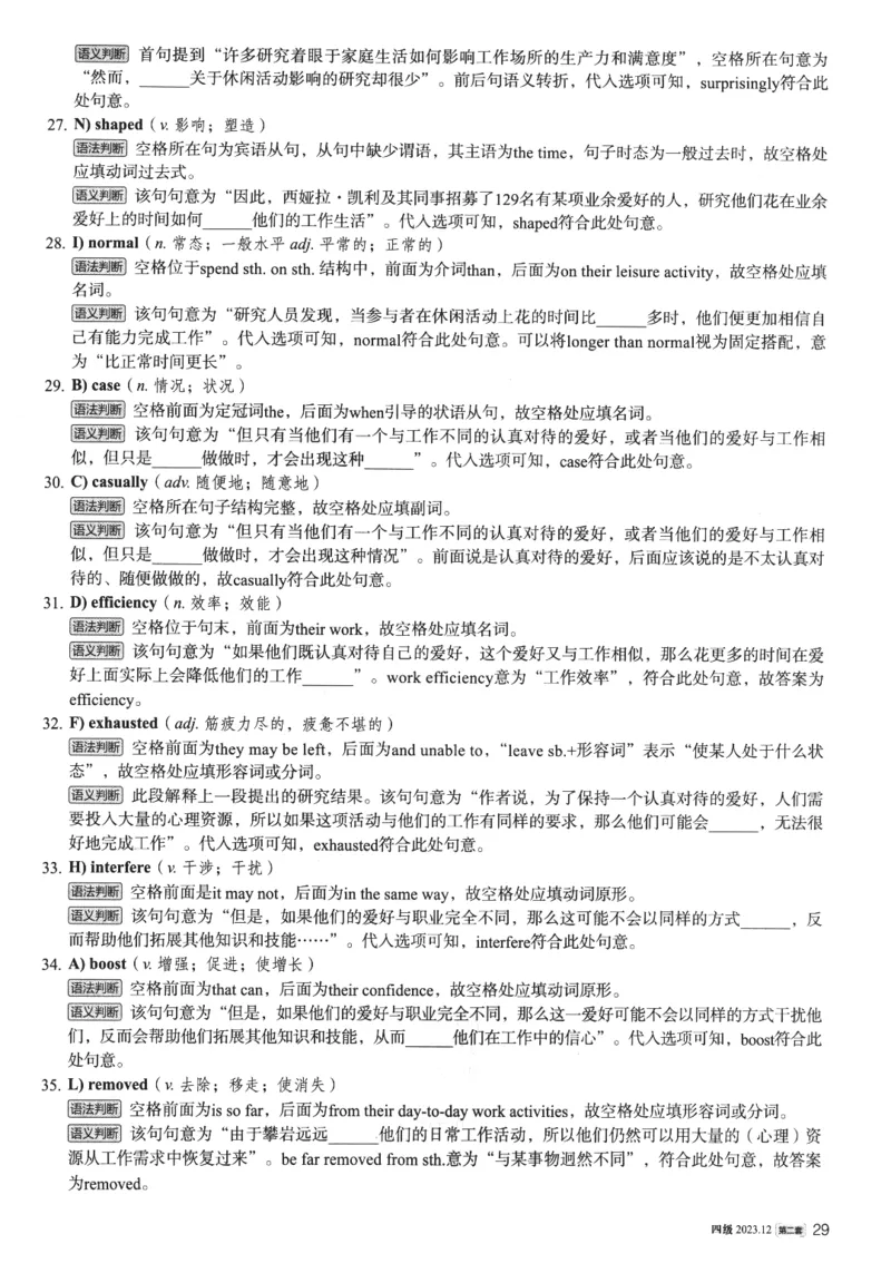 2023.12英语四级解析第2套_最新更新，视频都在这_2026、6月四级速转存易和谐_新大学英语2025.6月4.6级真题_※1.四级历年真题、解析及听力_2.2017-2024年（新题型）_2023年12月CET4