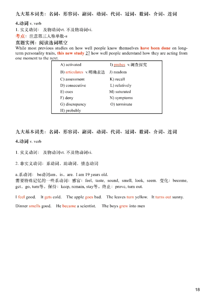 [5.5]--六级语法5_最新更新，视频都在这_2026，6月六级速转存易和谐_1、2025年6月六级_10.2026六级英语橙啦_{1}--课程_{5}--六级语法