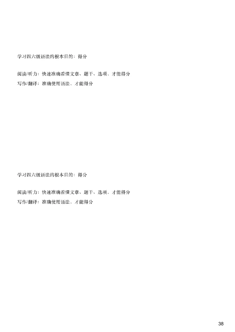 [5.5]--六级语法5_最新更新，视频都在这_2026，6月六级速转存易和谐_1、2025年6月六级_10.2026六级英语橙啦_{1}--课程_{5}--六级语法