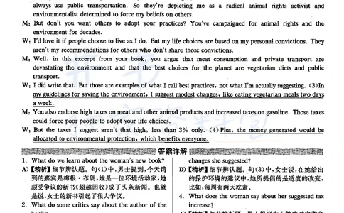 2021年12月大学英语6级答案解析（卷二）_最新更新，视频都在这_2026、6月四级速转存易和谐_四六级真题+资料包_六级真题_2021年12月六级真题及答案解析（完整版）