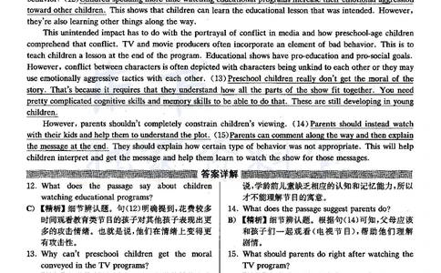 2021年12月大学英语6级答案解析（卷二）_最新更新，视频都在这_2026、6月四级速转存易和谐_四六级真题+资料包_六级真题_2021年12月六级真题及答案解析（完整版）
