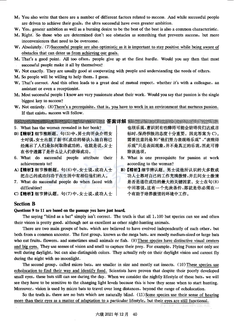 2021年12月大学英语6级答案解析（卷二）_最新更新，视频都在这_2026、6月四级速转存易和谐_四六级真题+资料包_六级真题_2021年12月六级真题及答案解析（完整版）
