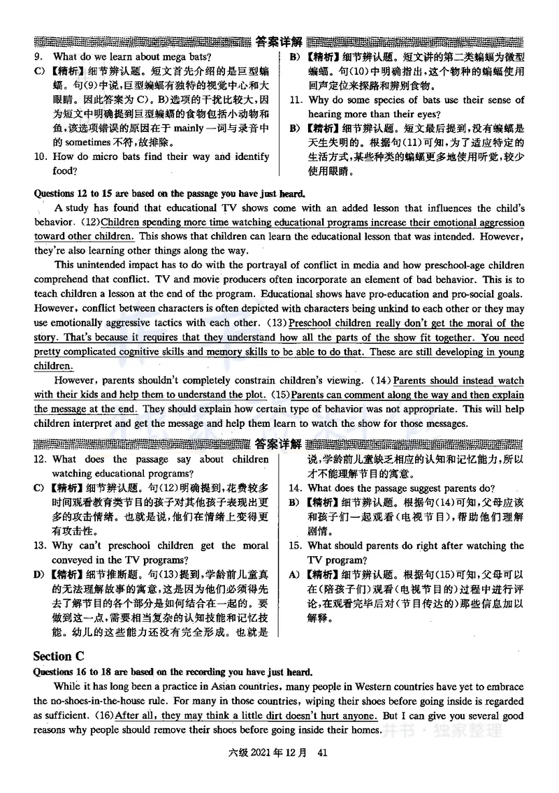 2021年12月大学英语6级答案解析（卷二）_最新更新，视频都在这_2026、6月四级速转存易和谐_四六级真题+资料包_六级真题_2021年12月六级真题及答案解析（完整版）