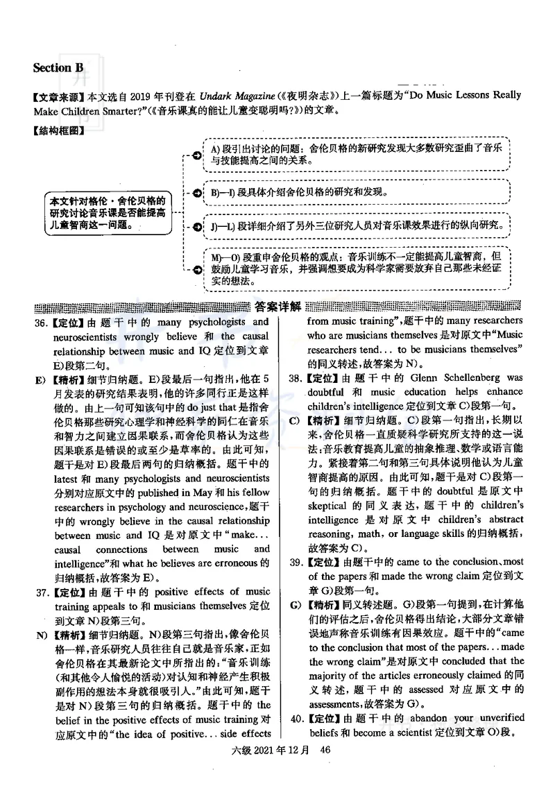 2021年12月大学英语6级答案解析（卷二）_最新更新，视频都在这_2026、6月四级速转存易和谐_四六级真题+资料包_六级真题_2021年12月六级真题及答案解析（完整版）