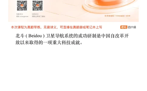 [25.6]--六级翻译模考讲评24年12月第一套_最新更新，视频都在这_2026、6月四级速转存易和谐_1、2025年6月四级_10.2026四级英语橙啦_{1}--课程_{25}--六级6月7日模考解析