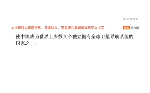 [25.6]--六级翻译模考讲评24年12月第一套_最新更新，视频都在这_2026、6月四级速转存易和谐_1、2025年6月四级_10.2026四级英语橙啦_{1}--课程_{25}--六级6月7日模考解析