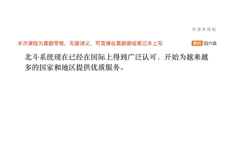 [25.6]--六级翻译模考讲评24年12月第一套_最新更新，视频都在这_2026、6月四级速转存易和谐_1、2025年6月四级_10.2026四级英语橙啦_{1}--课程_{25}--六级6月7日模考解析