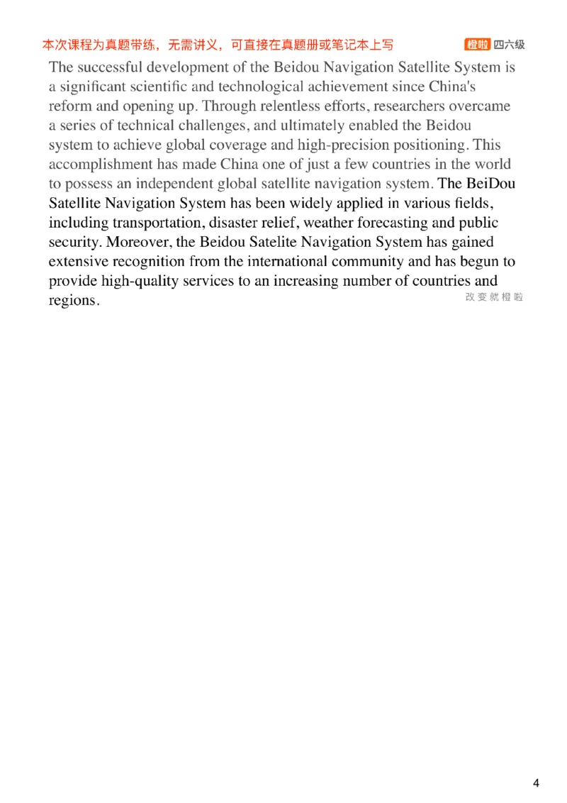 [25.6]--六级翻译模考讲评24年12月第一套_最新更新，视频都在这_2026、6月四级速转存易和谐_1、2025年6月四级_10.2026四级英语橙啦_{1}--课程_{25}--六级6月7日模考解析