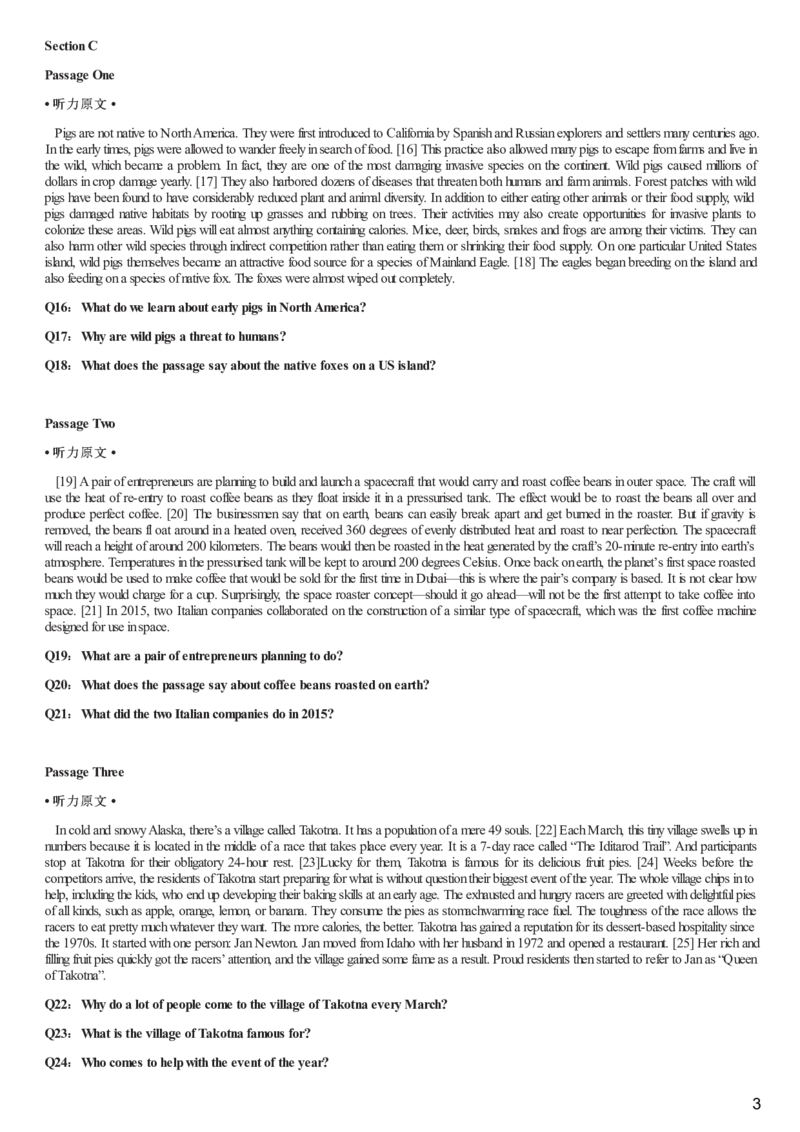 [1.1.9.14]--21年6月四级听力音频（第一套）_文本_最新更新，视频都在这_2026、6月四级速转存易和谐_1、2025年6月四级_04.2026四级英语新东方_{9}--近五年听力音频+原文