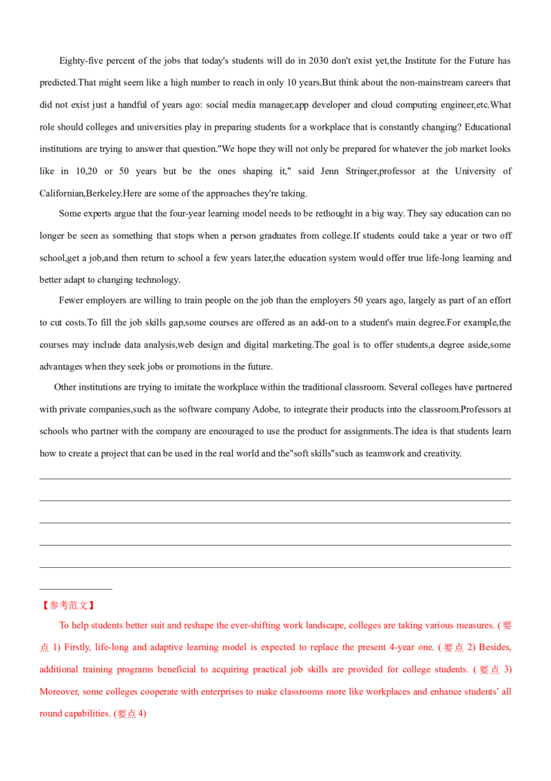 考向45概要写作之三步优化语言表达(解析版)-备战2022年高考英语一轮复习考点微专题_03高考英语_新高考复习资料_2022年新高考资料_2022年新高考英语一轮复习