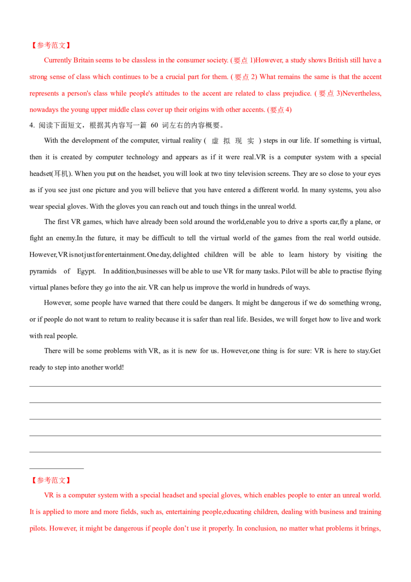 考向45概要写作之三步优化语言表达(解析版)-备战2022年高考英语一轮复习考点微专题_03高考英语_新高考复习资料_2022年新高考资料_2022年新高考英语一轮复习