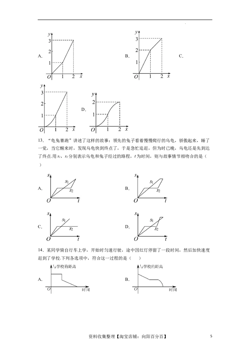 考点巩固卷06函数的图象与方程（十大考点）（原卷版）_02高考数学_新高考复习资料_2024年新高考资料_一轮复习资料_完2024年高考数学一轮复习考点通关卷（新高考）_考点巩固卷