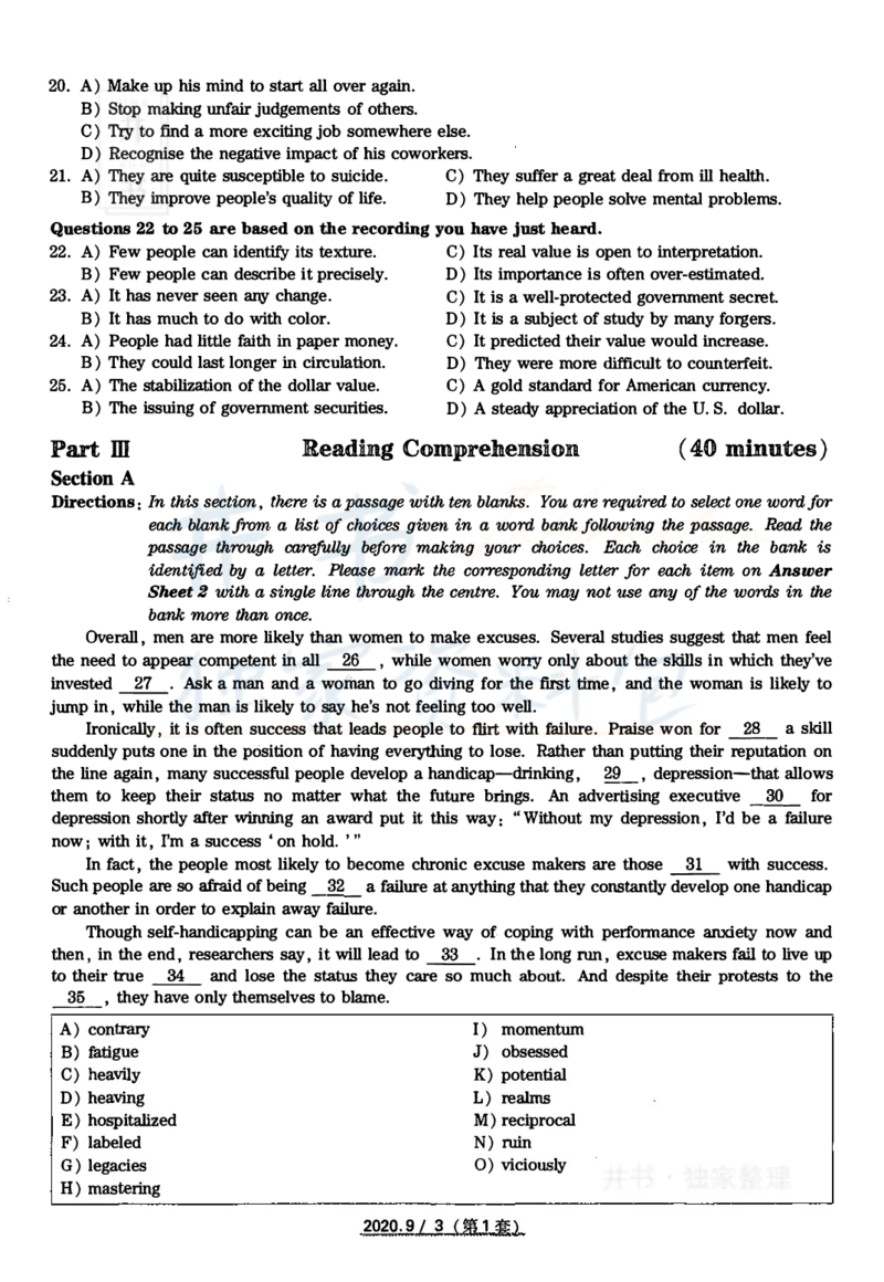 2020年09六级真题（卷一）_最新更新，视频都在这_2026、6月四级速转存易和谐_四六级真题+资料包_六级真题_2020年09月六级真题及答案解析（全三套）