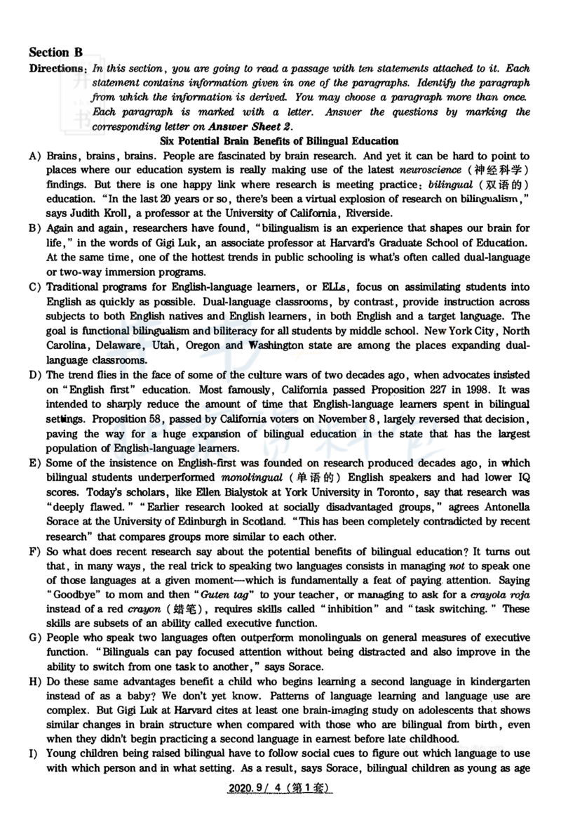 2020年09六级真题（卷一）_最新更新，视频都在这_2026、6月四级速转存易和谐_四六级真题+资料包_六级真题_2020年09月六级真题及答案解析（全三套）