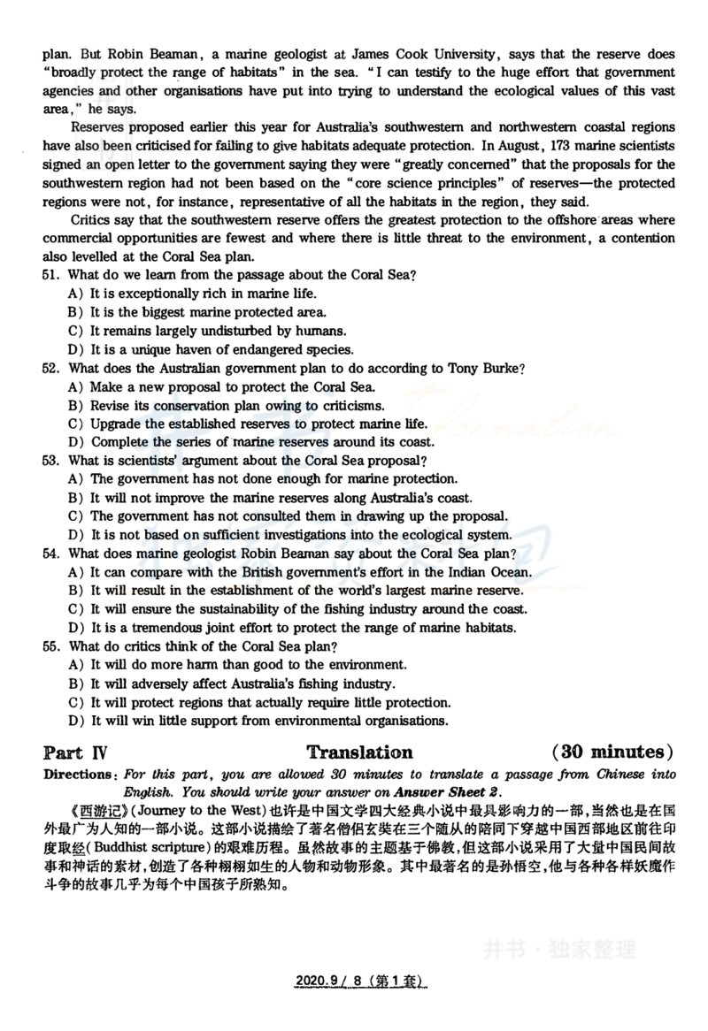 2020年09六级真题（卷一）_最新更新，视频都在这_2026、6月四级速转存易和谐_四六级真题+资料包_六级真题_2020年09月六级真题及答案解析（全三套）