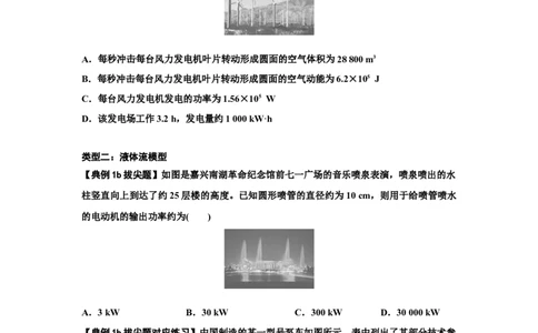 知识点42：非质点类模型的力与能量问题（拔尖原卷版）_04高考物理_新高考复习资料_2024新高考复习资料_一轮复习资料_拔尖版2024届高考物理一轮复习讲义及对应练习
