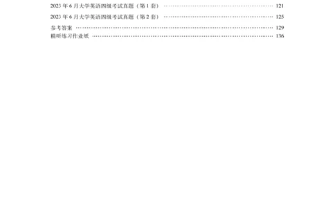 [9.7]--听力精讲7_最新更新，视频都在这_2026、6月四级速转存易和谐_1、2025年6月四级_10.2026四级英语橙啦_{1}--课程_{9}--听力精讲