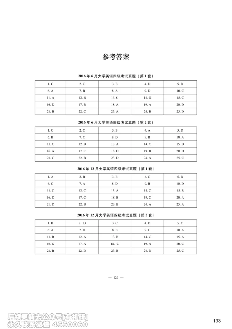 [9.7]--听力精讲7_最新更新，视频都在这_2026、6月四级速转存易和谐_1、2025年6月四级_10.2026四级英语橙啦_{1}--课程_{9}--听力精讲