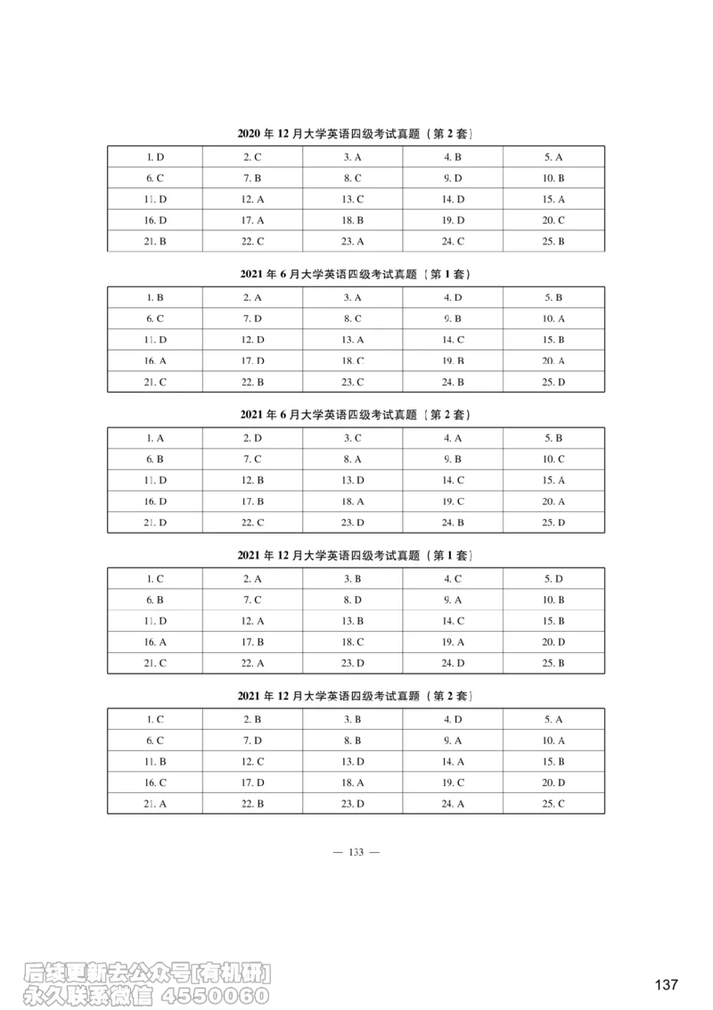 [9.7]--听力精讲7_最新更新，视频都在这_2026、6月四级速转存易和谐_1、2025年6月四级_10.2026四级英语橙啦_{1}--课程_{9}--听力精讲