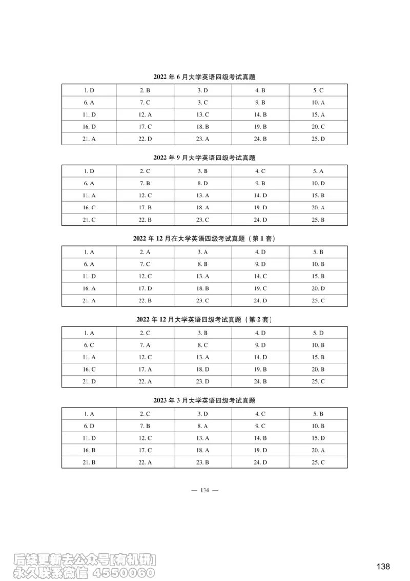 [9.7]--听力精讲7_最新更新，视频都在这_2026、6月四级速转存易和谐_1、2025年6月四级_10.2026四级英语橙啦_{1}--课程_{9}--听力精讲