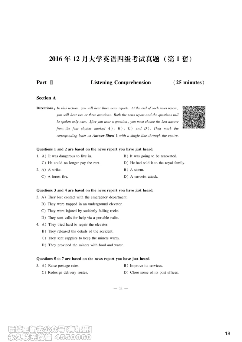[9.7]--听力精讲7_最新更新，视频都在这_2026、6月四级速转存易和谐_1、2025年6月四级_10.2026四级英语橙啦_{1}--课程_{9}--听力精讲