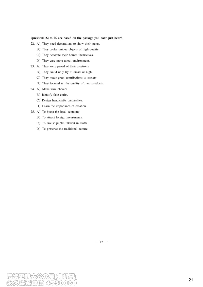 [9.7]--听力精讲7_最新更新，视频都在这_2026、6月四级速转存易和谐_1、2025年6月四级_10.2026四级英语橙啦_{1}--课程_{9}--听力精讲