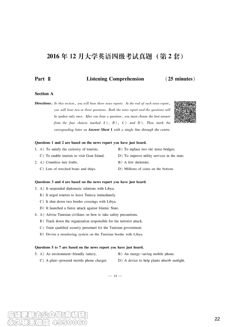 [9.7]--听力精讲7_最新更新，视频都在这_2026、6月四级速转存易和谐_1、2025年6月四级_10.2026四级英语橙啦_{1}--课程_{9}--听力精讲