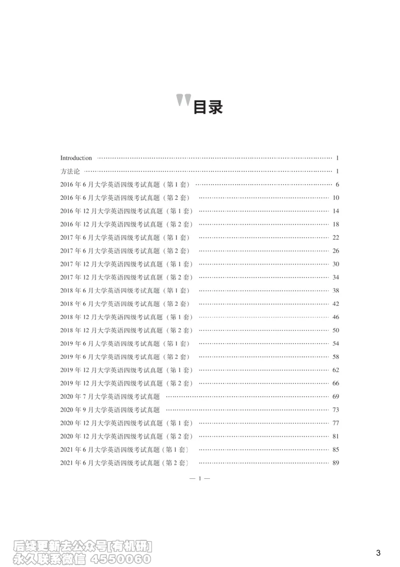 [9.7]--听力精讲7_最新更新，视频都在这_2026、6月四级速转存易和谐_1、2025年6月四级_10.2026四级英语橙啦_{1}--课程_{9}--听力精讲