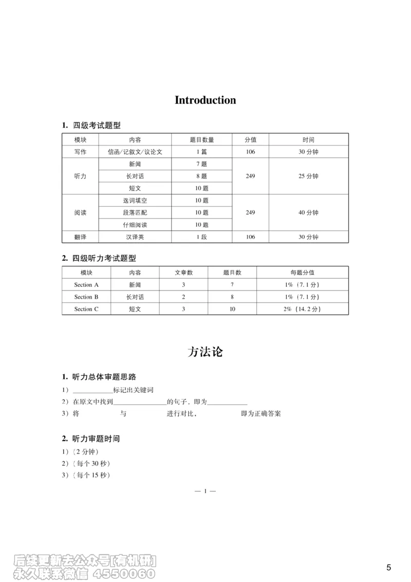 [9.7]--听力精讲7_最新更新，视频都在这_2026、6月四级速转存易和谐_1、2025年6月四级_10.2026四级英语橙啦_{1}--课程_{9}--听力精讲