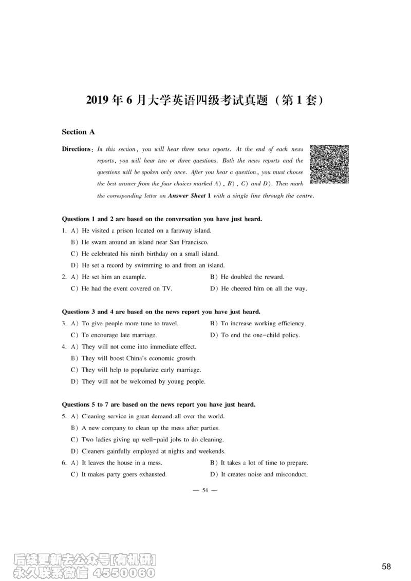 [9.7]--听力精讲7_最新更新，视频都在这_2026、6月四级速转存易和谐_1、2025年6月四级_10.2026四级英语橙啦_{1}--课程_{9}--听力精讲