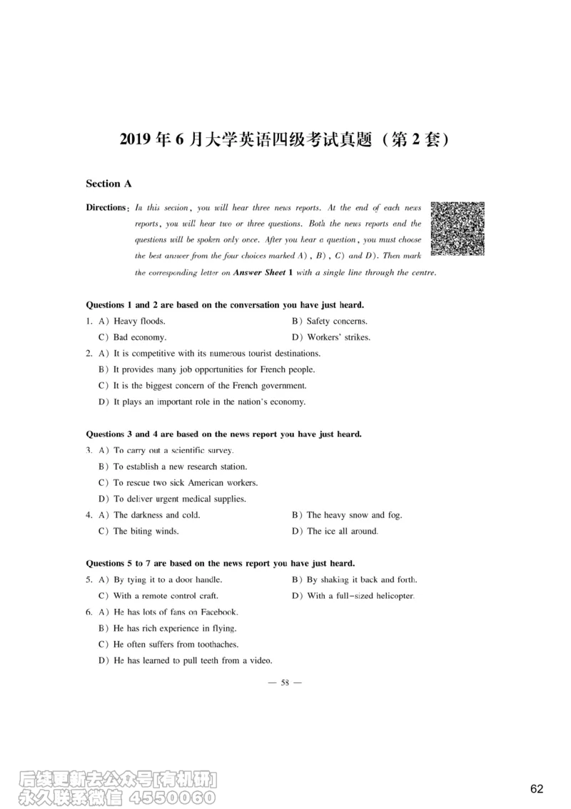 [9.7]--听力精讲7_最新更新，视频都在这_2026、6月四级速转存易和谐_1、2025年6月四级_10.2026四级英语橙啦_{1}--课程_{9}--听力精讲