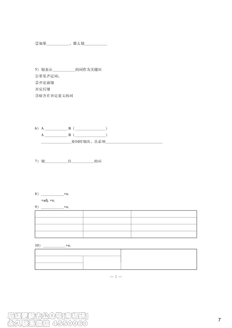 [9.7]--听力精讲7_最新更新，视频都在这_2026、6月四级速转存易和谐_1、2025年6月四级_10.2026四级英语橙啦_{1}--课程_{9}--听力精讲