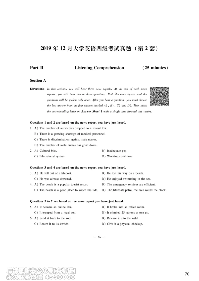 [9.7]--听力精讲7_最新更新，视频都在这_2026、6月四级速转存易和谐_1、2025年6月四级_10.2026四级英语橙啦_{1}--课程_{9}--听力精讲