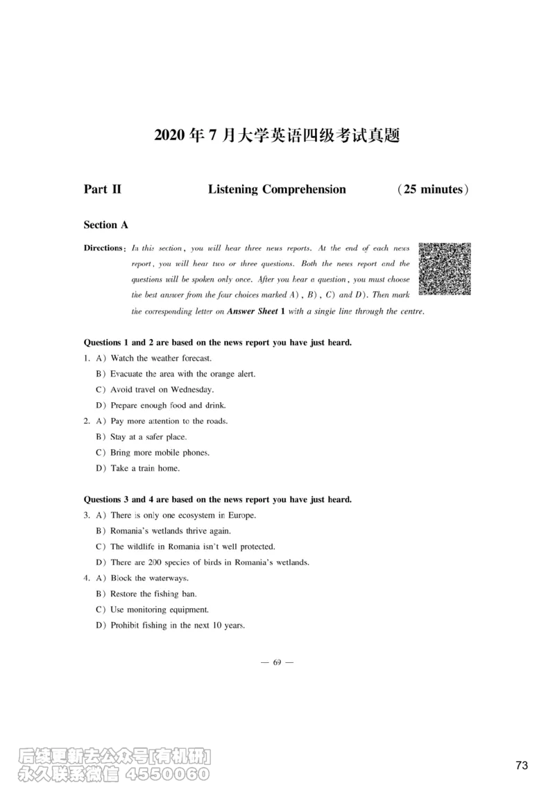[9.7]--听力精讲7_最新更新，视频都在这_2026、6月四级速转存易和谐_1、2025年6月四级_10.2026四级英语橙啦_{1}--课程_{9}--听力精讲