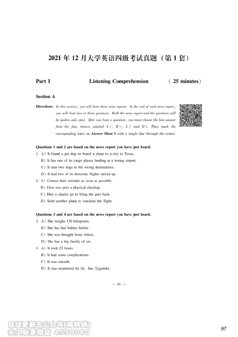 [9.7]--听力精讲7_最新更新，视频都在这_2026、6月四级速转存易和谐_1、2025年6月四级_10.2026四级英语橙啦_{1}--课程_{9}--听力精讲