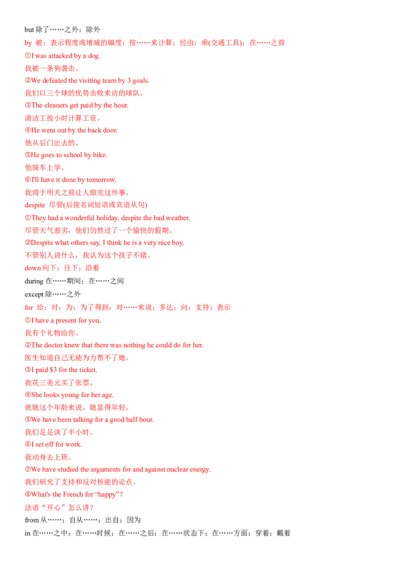 考点03+介词（核心考点精讲精练）-备战2024年高考英语一轮复习考点帮（新高考专用）（学生版）_03高考英语_新高考复习资料_2024年新高考资料_一轮复习资料_语法核心考点