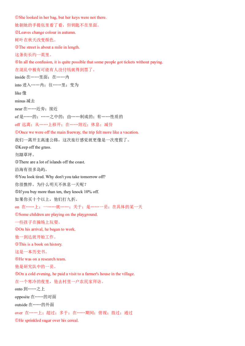 考点03+介词（核心考点精讲精练）-备战2024年高考英语一轮复习考点帮（新高考专用）（学生版）_03高考英语_新高考复习资料_2024年新高考资料_一轮复习资料_语法核心考点