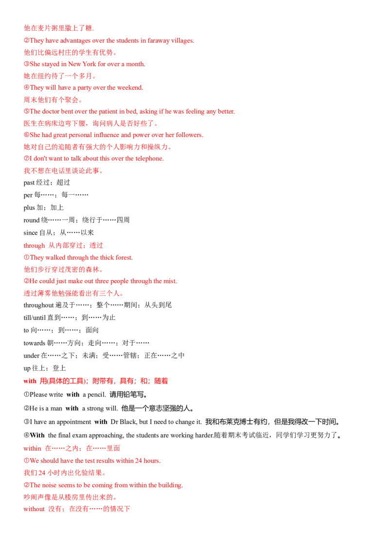 考点03+介词（核心考点精讲精练）-备战2024年高考英语一轮复习考点帮（新高考专用）（学生版）_03高考英语_新高考复习资料_2024年新高考资料_一轮复习资料_语法核心考点