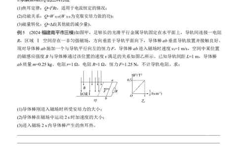 第一篇　专题四　第11讲　电磁感应_04高考物理_2025年新高考资料_二轮复习_2025年高考物理大二轮_2025物理二轮专题复习学生用书Word版文档_大二轮专题复习讲义_第一篇　专题复习