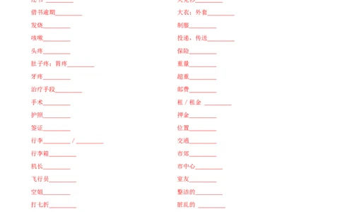 词汇知识专题01听力词汇（练习）（原卷版）_02高考数学_2025年新高考资料_二轮复习_01高考语文等多个文件_上好课2025年高考英语二轮复习讲练测（新高考通用）_第二部分词汇知识